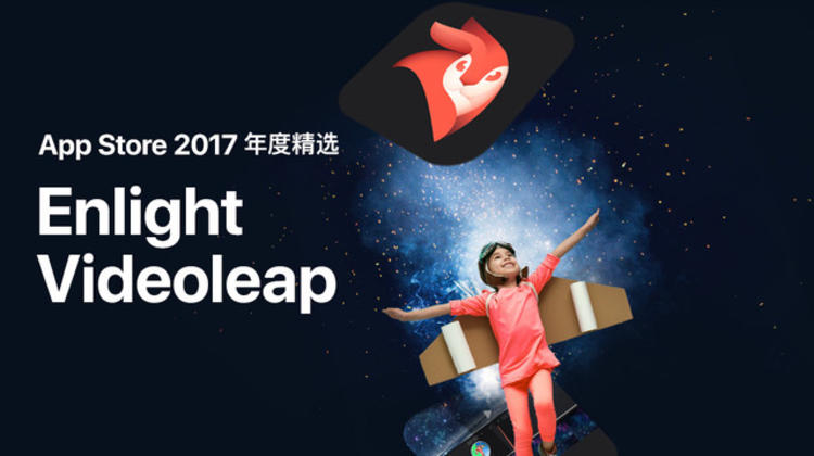 苹果发布 2017 年度应用榜单,推荐应用少了 36