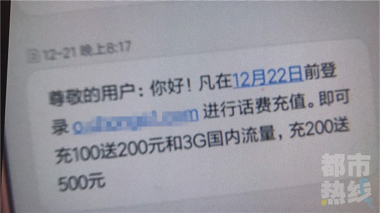 女子收“充话费赠话费”短信,操作后银行卡内钱没了。