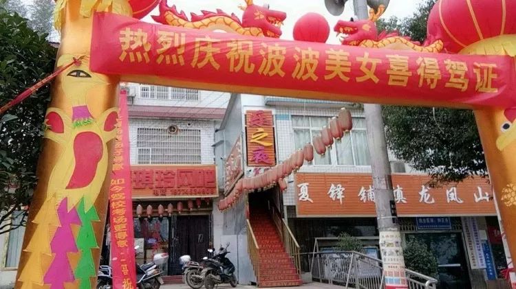 长沙一女子考了3年拿到驾照摆酒庆祝,拱门气球