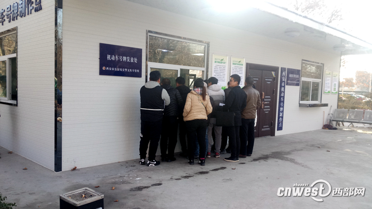 在机动车号牌发放出等待领取车牌的车主。