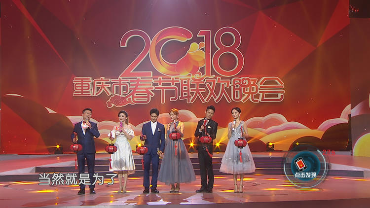 今晚的重庆春晚看点全都在这里了