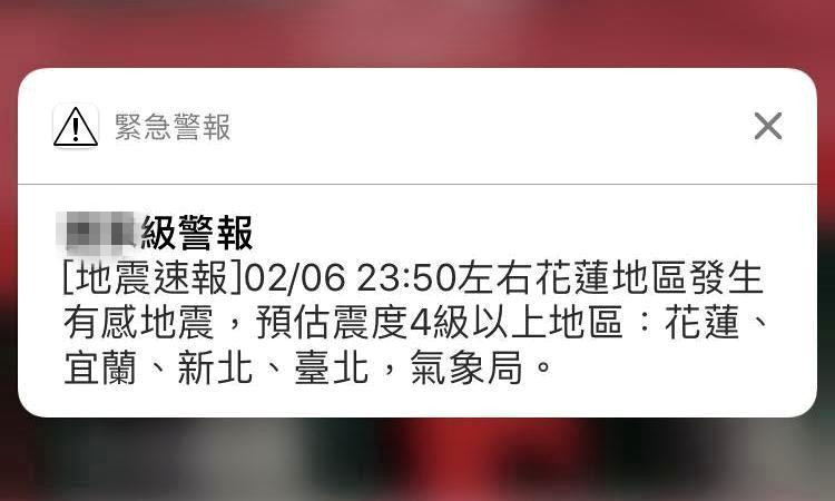 台民间开发的地震预警，竟要比台当局的警报还要快2秒。（台媒配图）