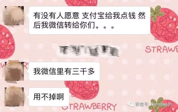 【哇哦】余额宝的劲敌来了!微信零钱通收益率