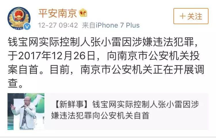 微博截图