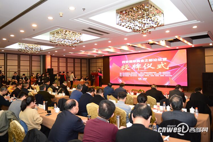  由世界中餐業(yè)聯(lián)合會(huì)、西安市商務(wù)局聯(lián)合主辦的“西安國(guó)際美食之都論壇暨授牌儀式”在西安舉行。