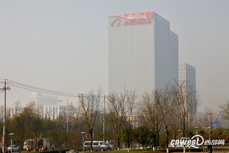 設(shè)在西安的阿里巴巴絲路總部大廈。
