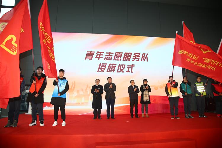 [上海]2018暖冬行动春运志愿服务活动启动仪