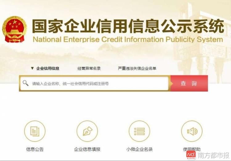 长期不营业,深圳377家公司营业执照被吊销!|营