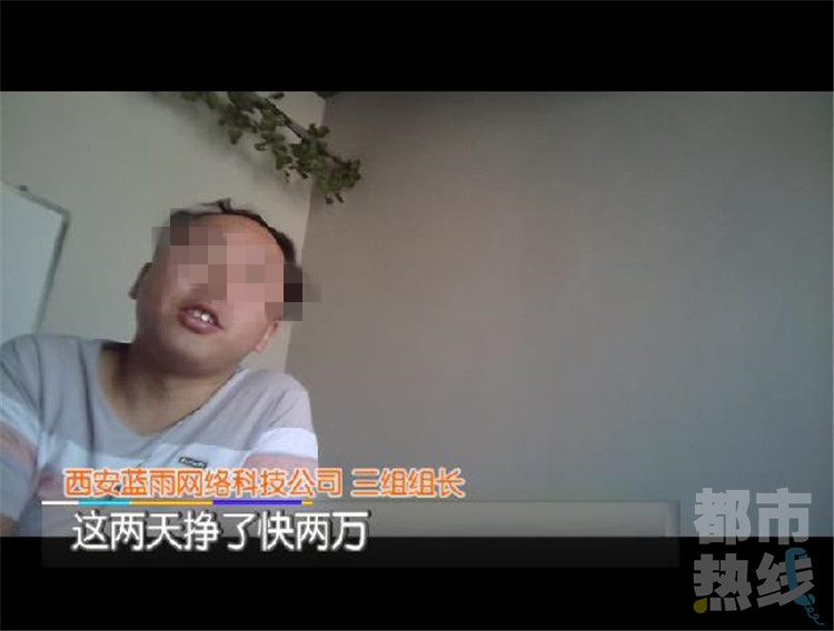 记者卧底男扮女装的网络公司,目标就是让客户倾家荡产。