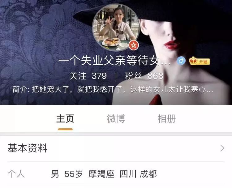 心寒!18岁女儿骗走父亲300万积蓄拉黑全家,在