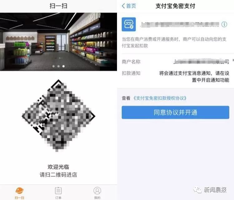 【新奇】进店就像扫码乘地铁,商品拿了就能走