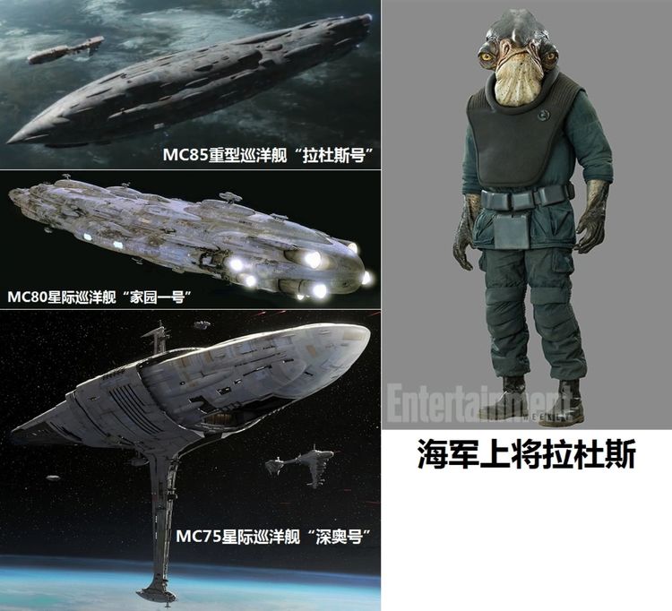 开场就出现的抵抗组织主力舰是mc85重型巡洋舰"拉杜斯号"(raddus)