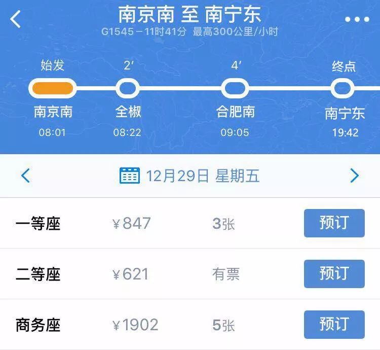 南京至成都、淮北首开高铁，至南通开直达动车！