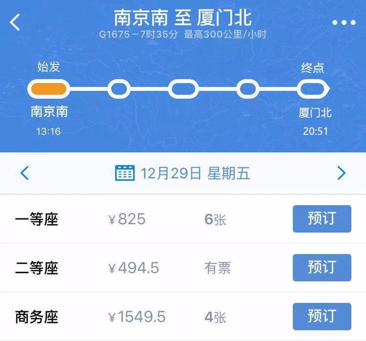 南京至成都、淮北首开高铁，至南通开直达动车！