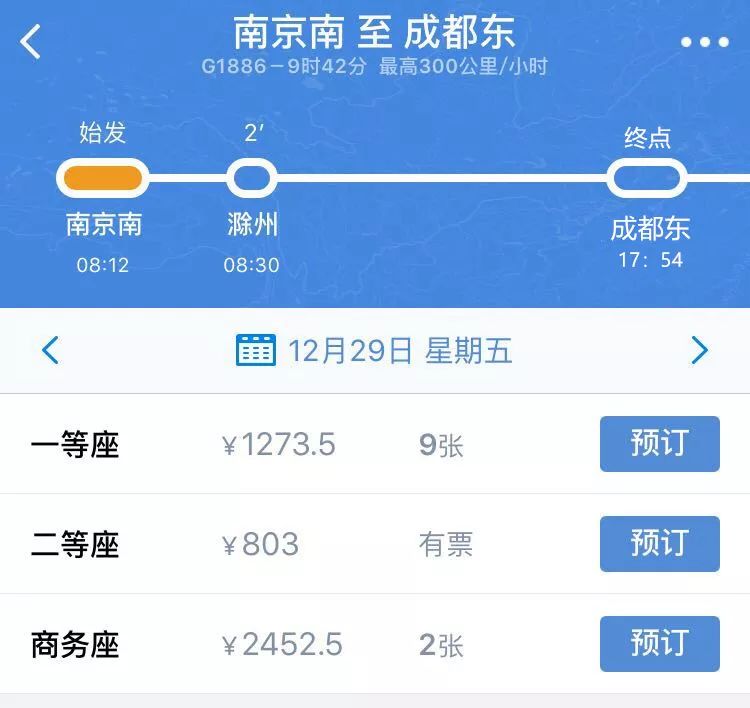南京至成都、淮北首开高铁，至南通开直达动车！