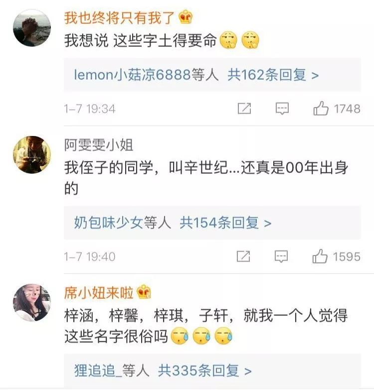 90后最爱用这三个字给宝宝取名?!难道都是中了