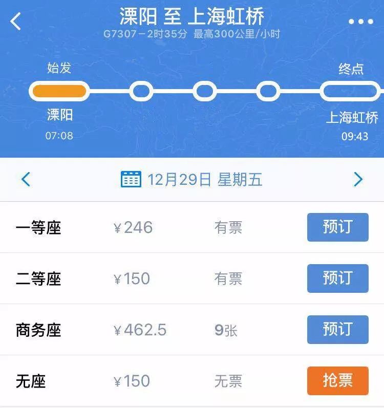 南京至成都、淮北首开高铁，至南通开直达动车！