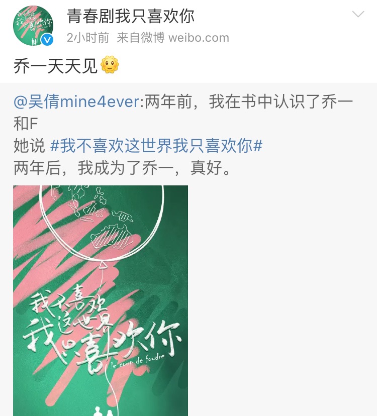 《我不喜欢这电影我只介绍你》将拍电视剧,女剧情房间世界喜欢图片
