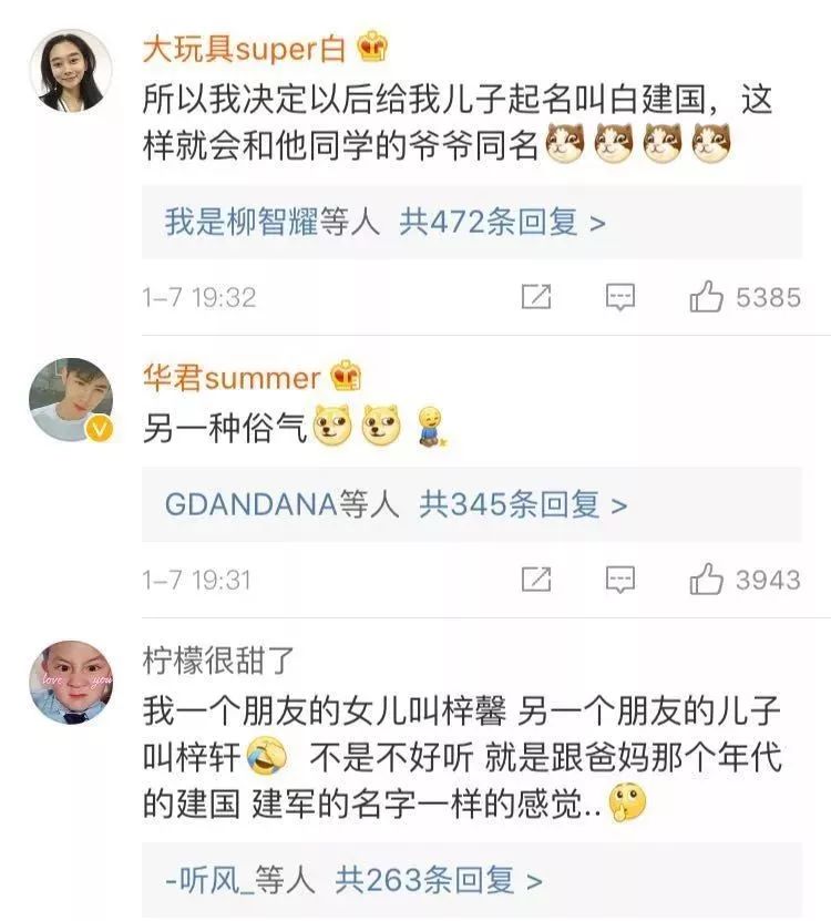 90后最爱用这三个字给宝宝取名,难道都是中了