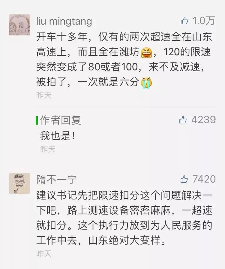 学广东,追江苏,山东为什么越赶越落后?