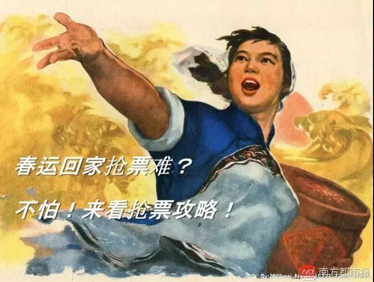 春运火车票今日开抢,抢票日历拿好不谢|春运火车票|日历|退票_新浪新闻