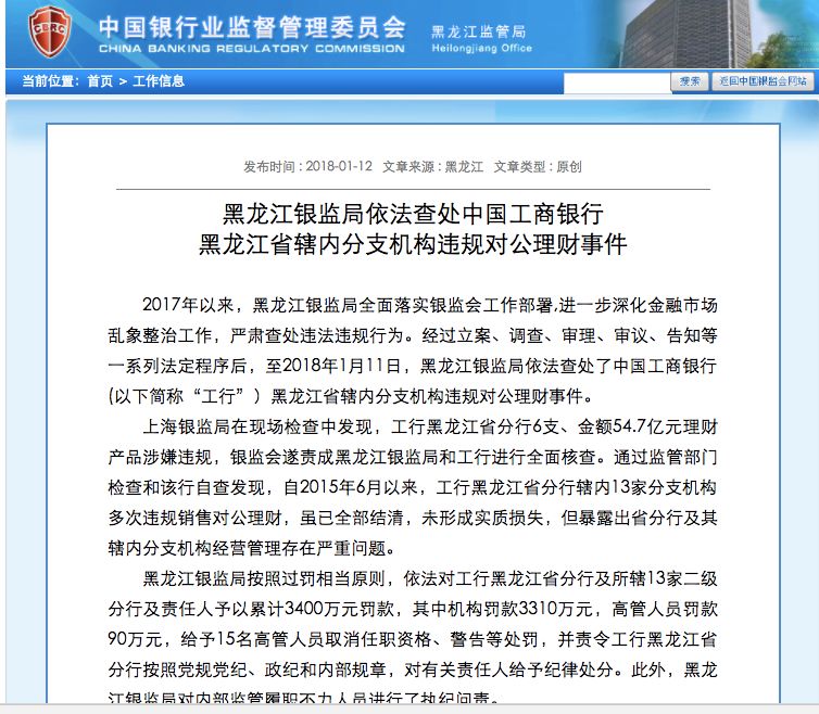 工商银行突然爆出大消息！这些人彻底傻眼