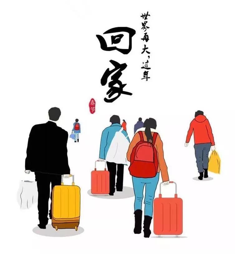 啥时候放假回家过年 s6WA-fyrkuxs3669180.jpg