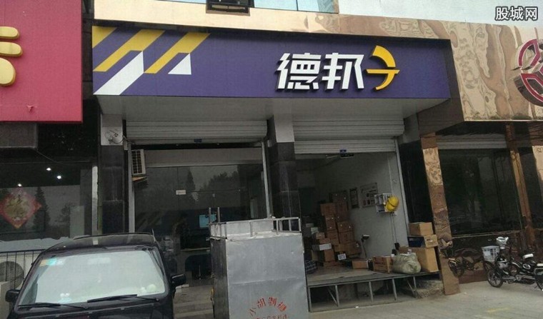 德邦物流什么时候停运 2018德邦物流放假时间