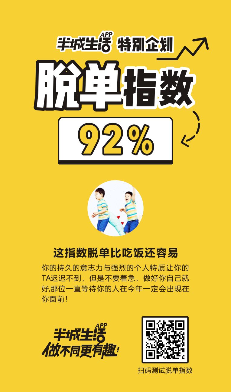看点2:1111元单身狗奖励金发放