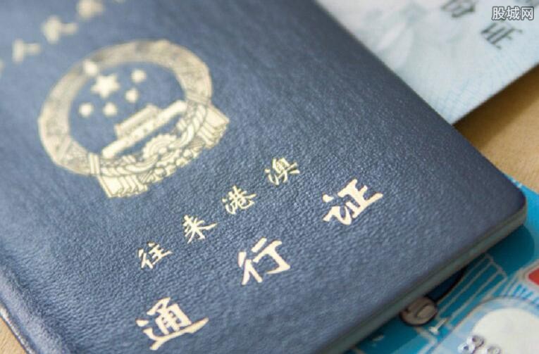 港澳通行证过期了怎么办 港澳通行证续签要多少钱