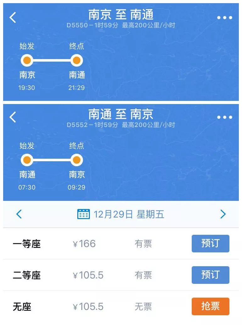 南京至成都、淮北首开高铁，至南通开直达动车！