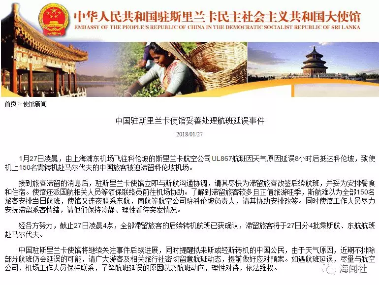 遇飞机晚点动不动就唱国歌？听听业内人士怎么说