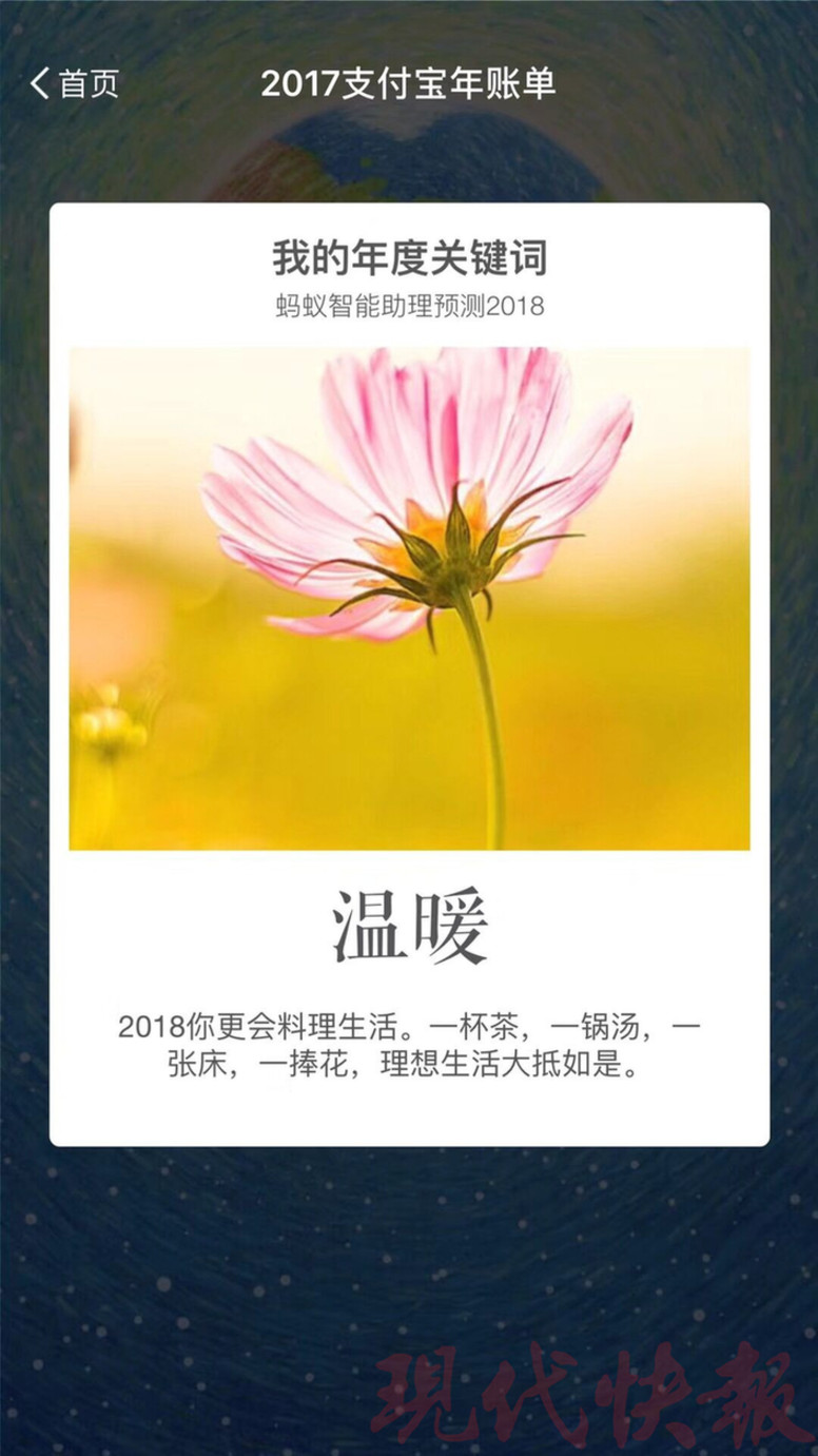 支付宝年度个人账单新鲜出炉,你打败了多少人