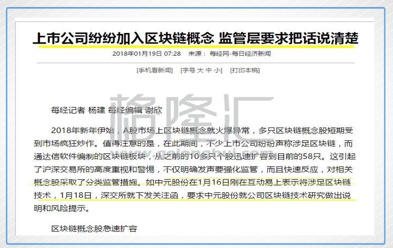 (2)认清楚区块链发展的现状,不要随便炒