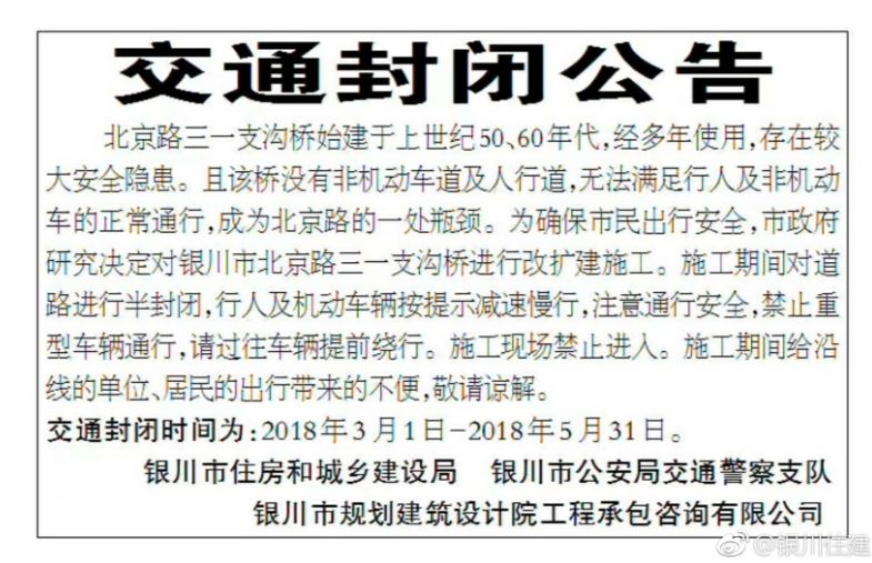 最新消息！银川这些道路将要通车，有你家门口的吗？