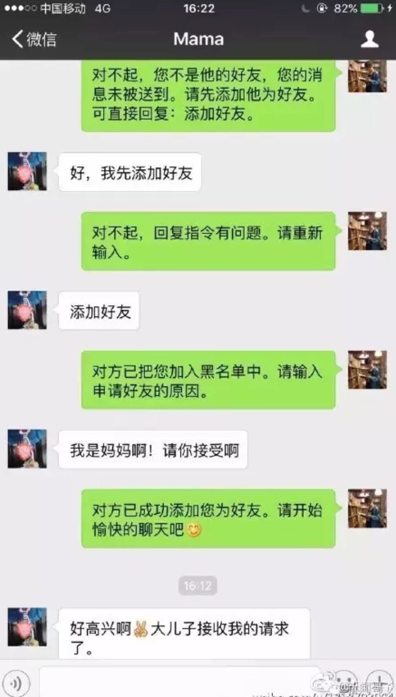 【荐读】你已被爸妈移出群聊