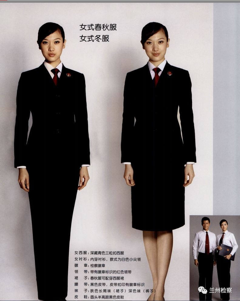 【小咖秀】检察制服得这么穿,这些小细节请勿忽略