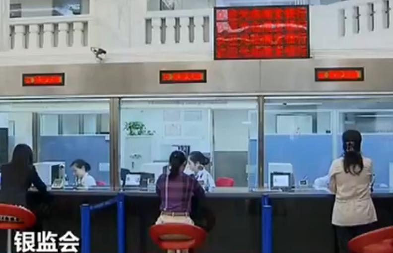 银监会:打好防范化解金融风险攻坚战