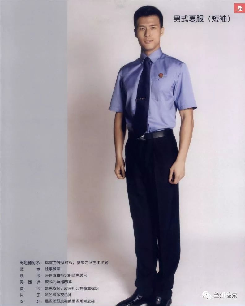 【小咖秀】检察制服得这么穿,这些小细节请勿忽略