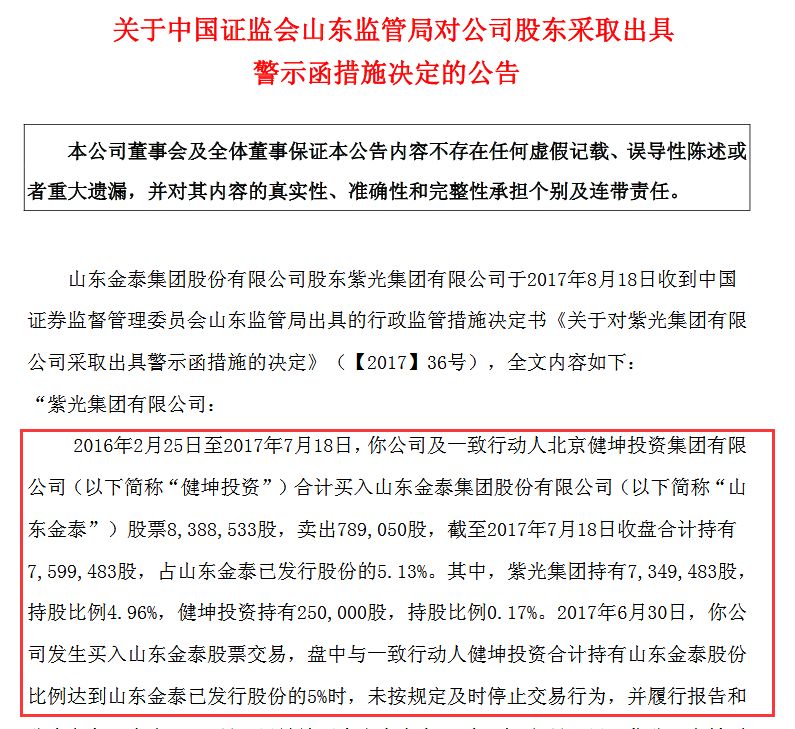 紫光控股猛涨56%创一年新高 紫光系已举牌多