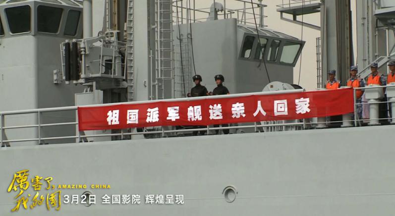 电影《厉害了，我的国》发布高燃特辑 热血尖兵一展强军风貌