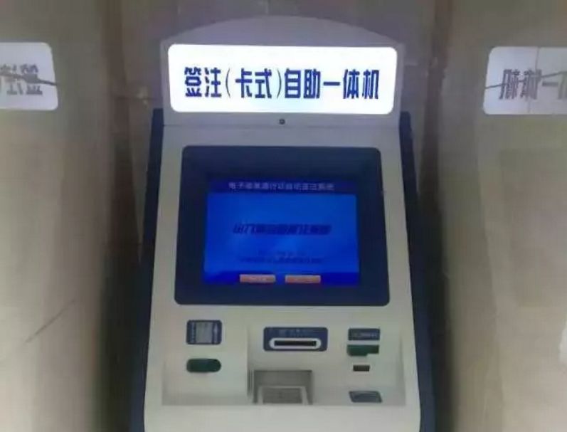 签注只要3分钟!深圳各区港澳通行证自助签注地