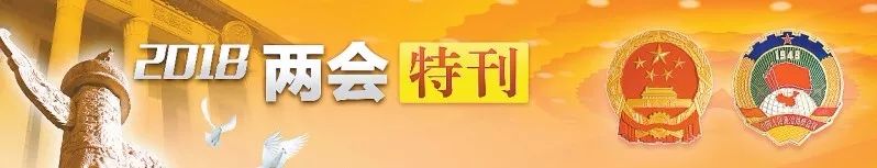 跑好历史接力棒，领略6位新当选军队代表委员风采