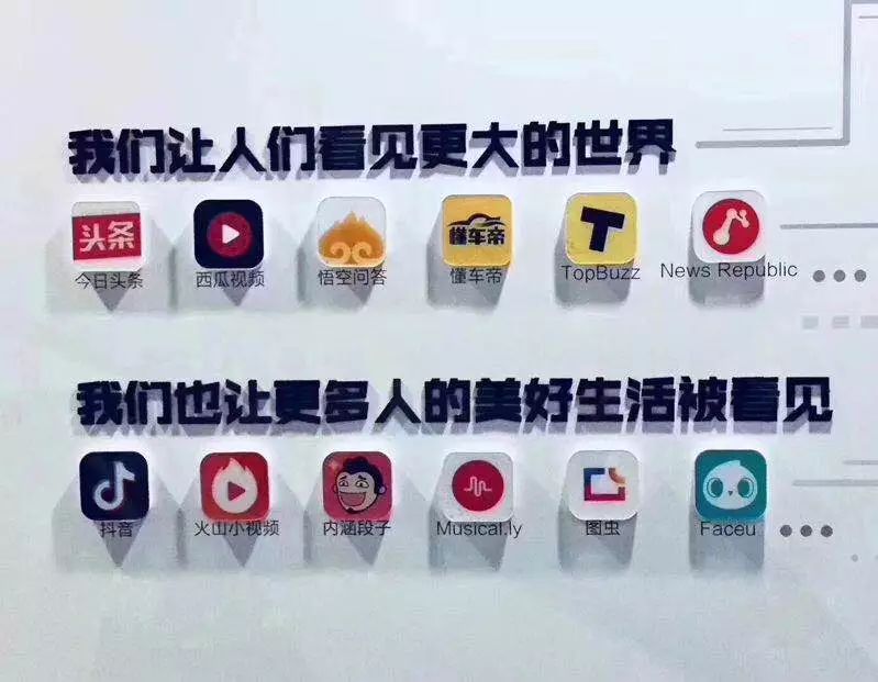 今日头条有了价值观 靠奶头乐赚翻的张一鸣要从良了