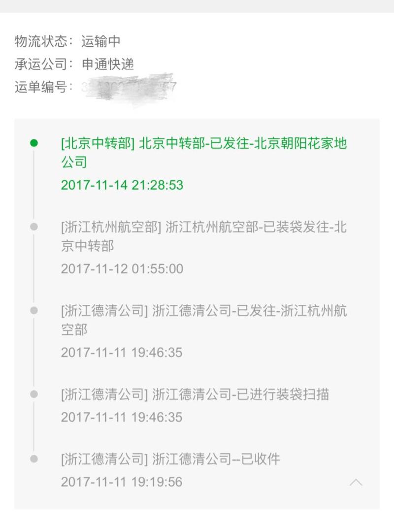 寄往北京快递停收?几家直营物流公司还比较稳