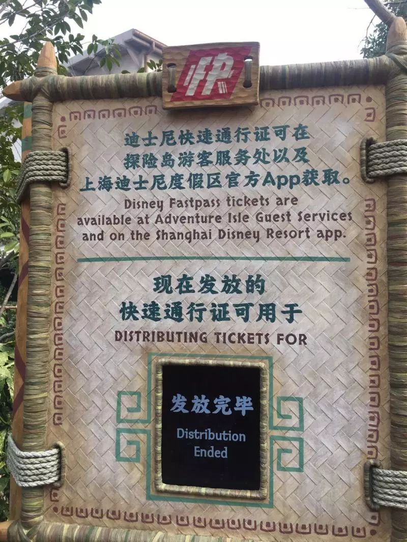 上海迪士尼不排队,还得找黄牛?记者暗访get到