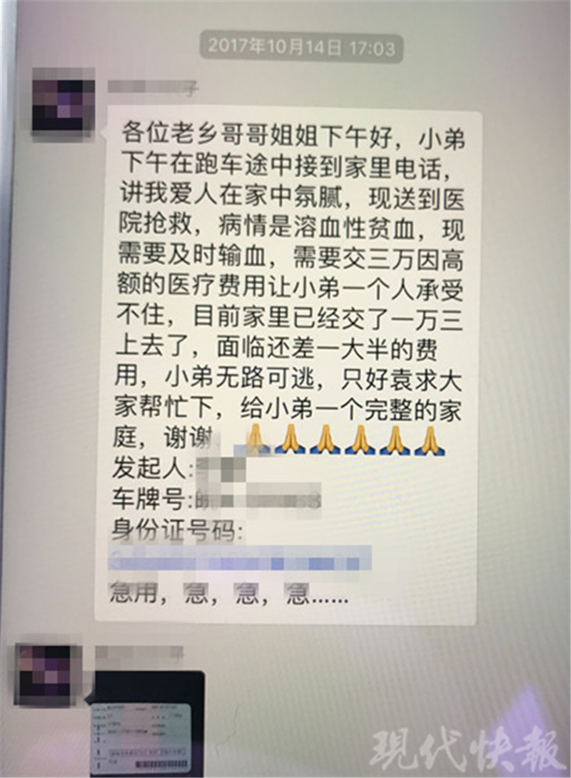 妻子生病 男子拿到1.3万元救助金后“失联”了