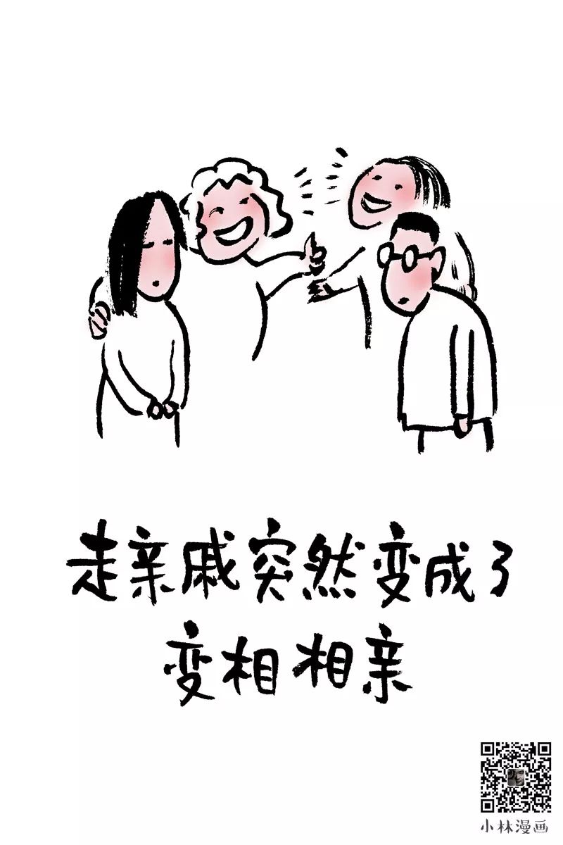 漫画| 回家过年,开心又烦|红包|玩手机|扎心