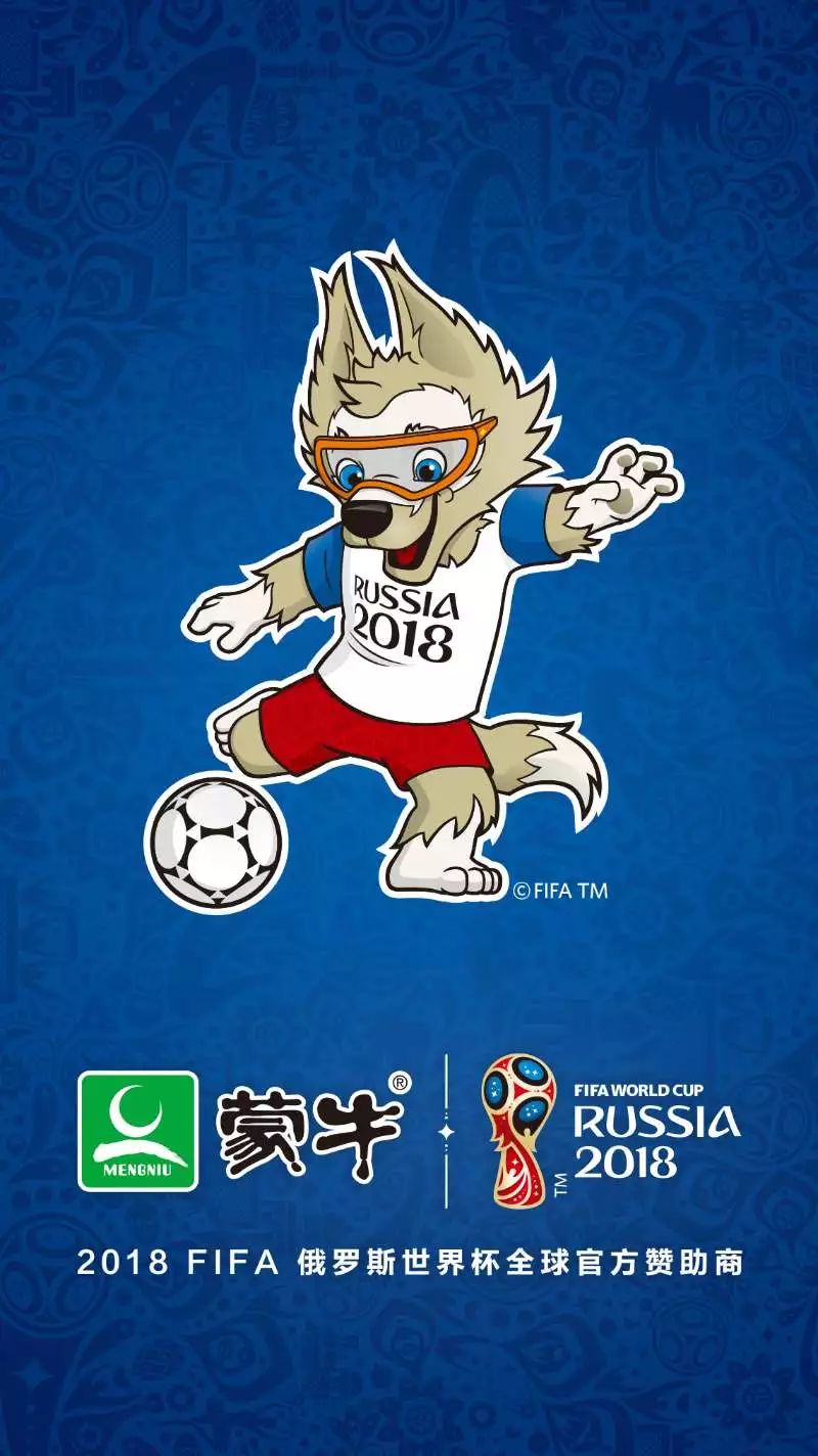 蒙牛携手FIFA 世界杯迎来第一杯奶|世界杯|国际