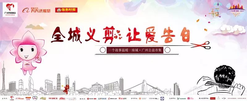 【全城义剪】全城义剪线上理发店开张啦!线下